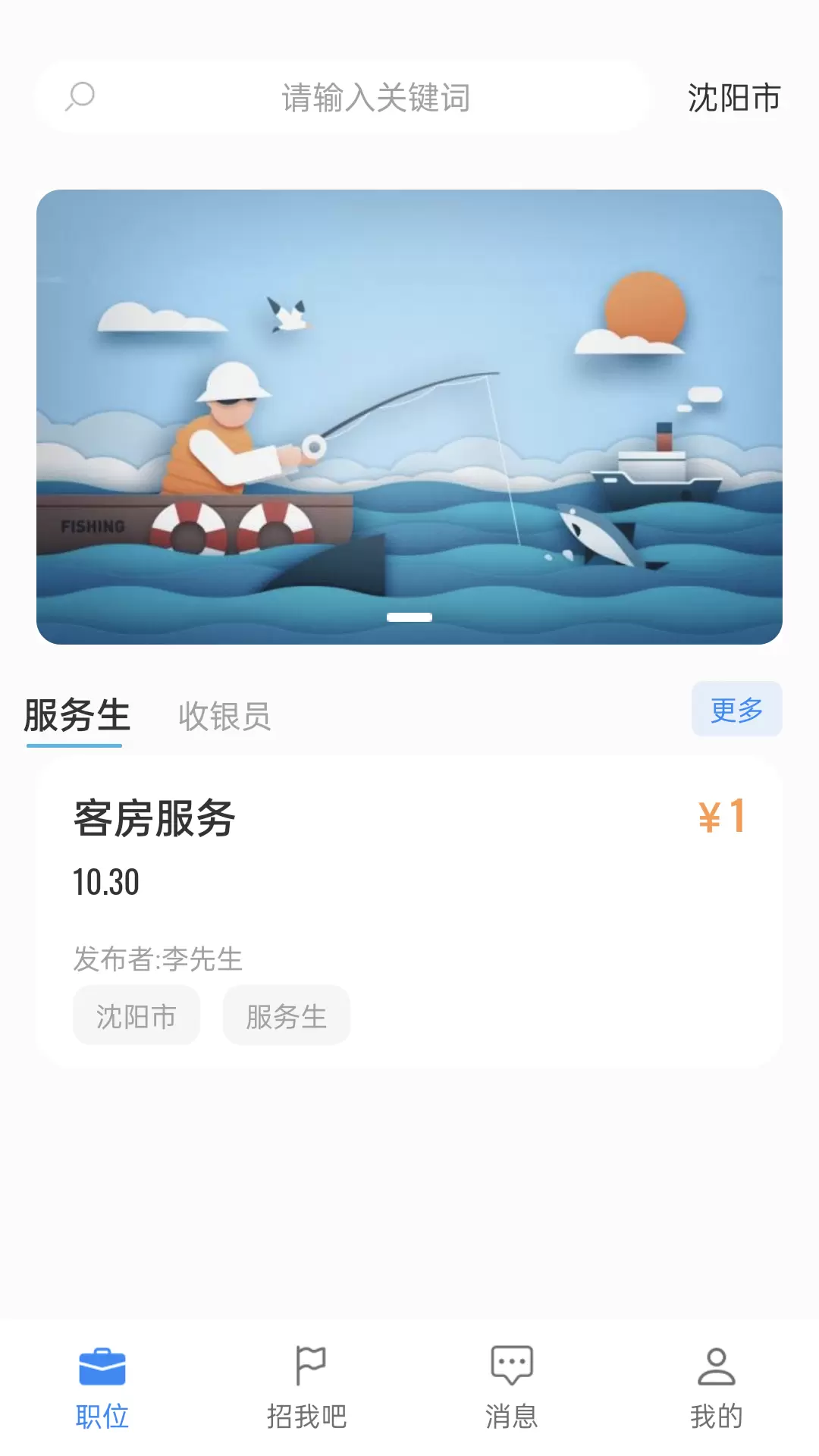 诚心兼职 v3.0.13-便捷、智慧的人力资源综合服务平台截图1