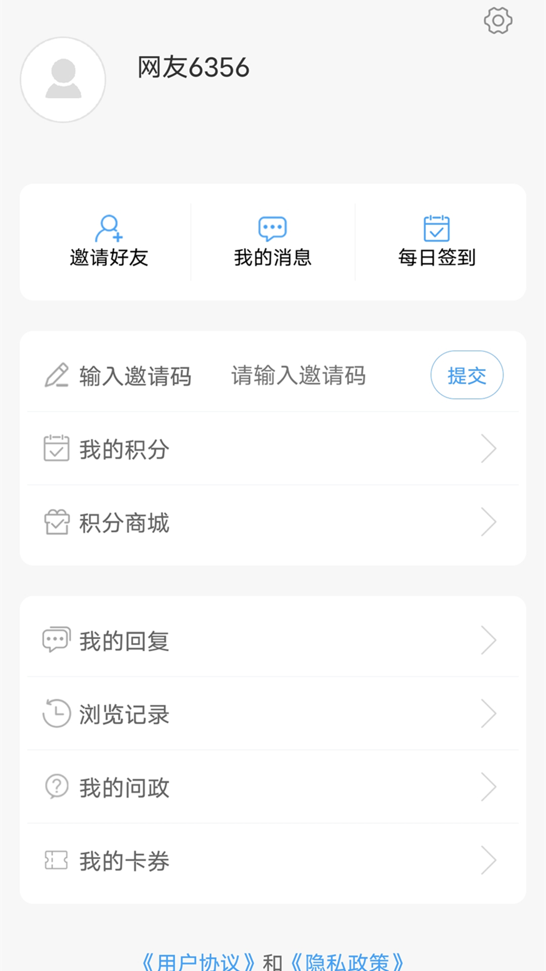 任城融媒v2.0.11-任城融媒体中心官方app截图2