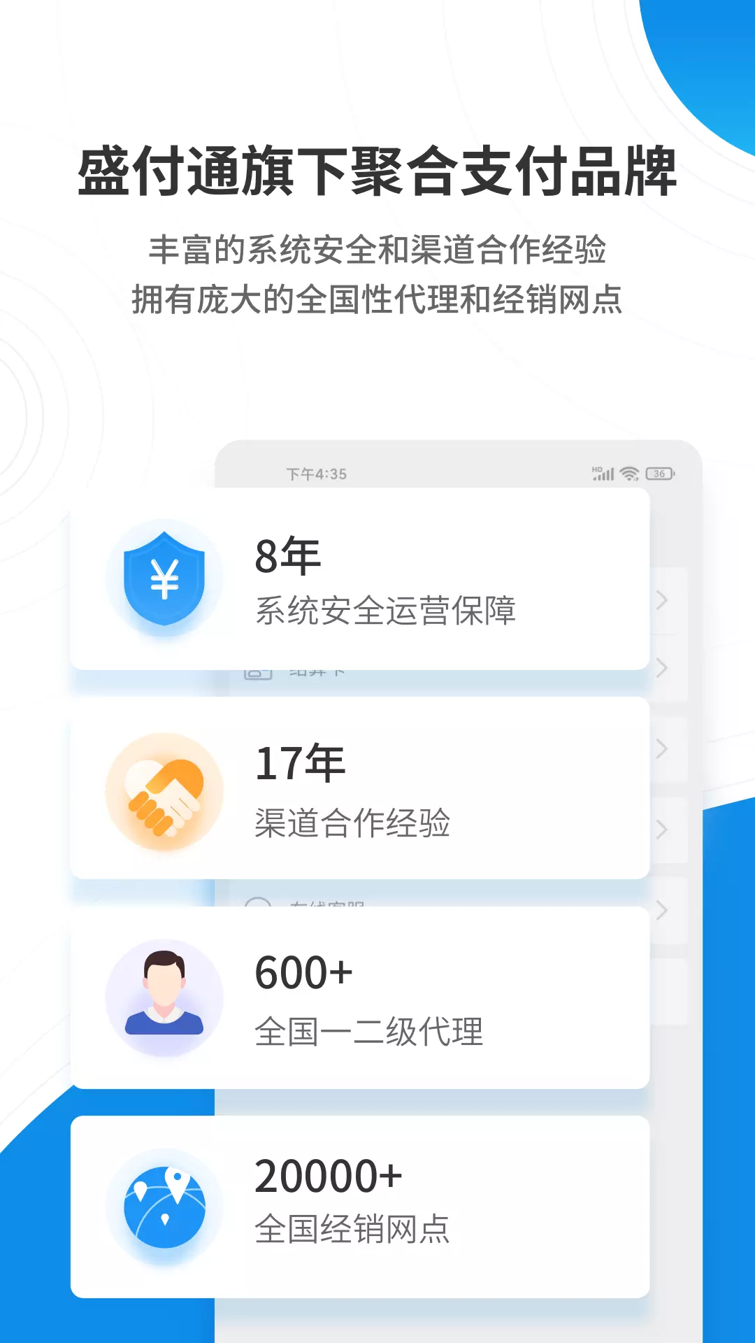 盛意旺v2.2.0-盛付通提供的店铺综合运营工具截图3