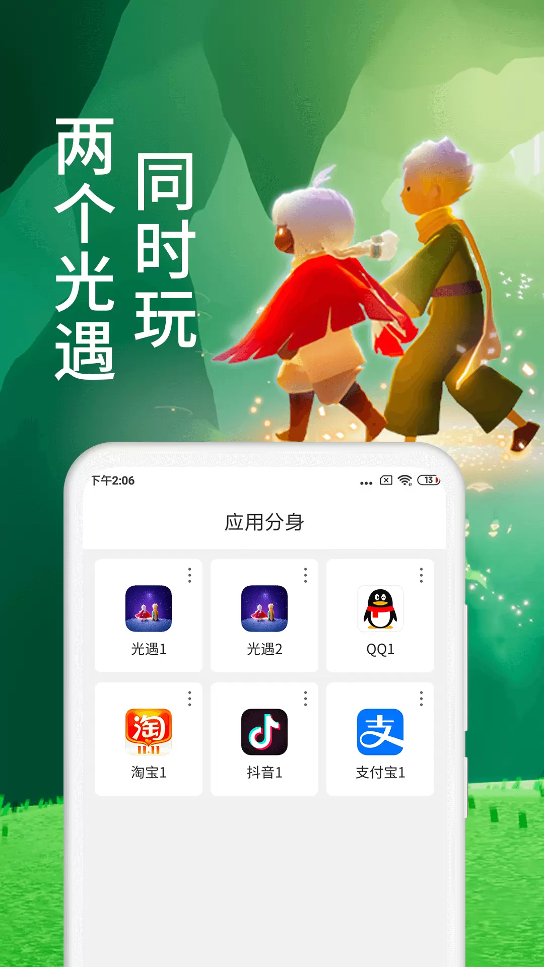 微多开分身 v12.9.0.0-微信分身，有消息提醒，独立桌面截图3