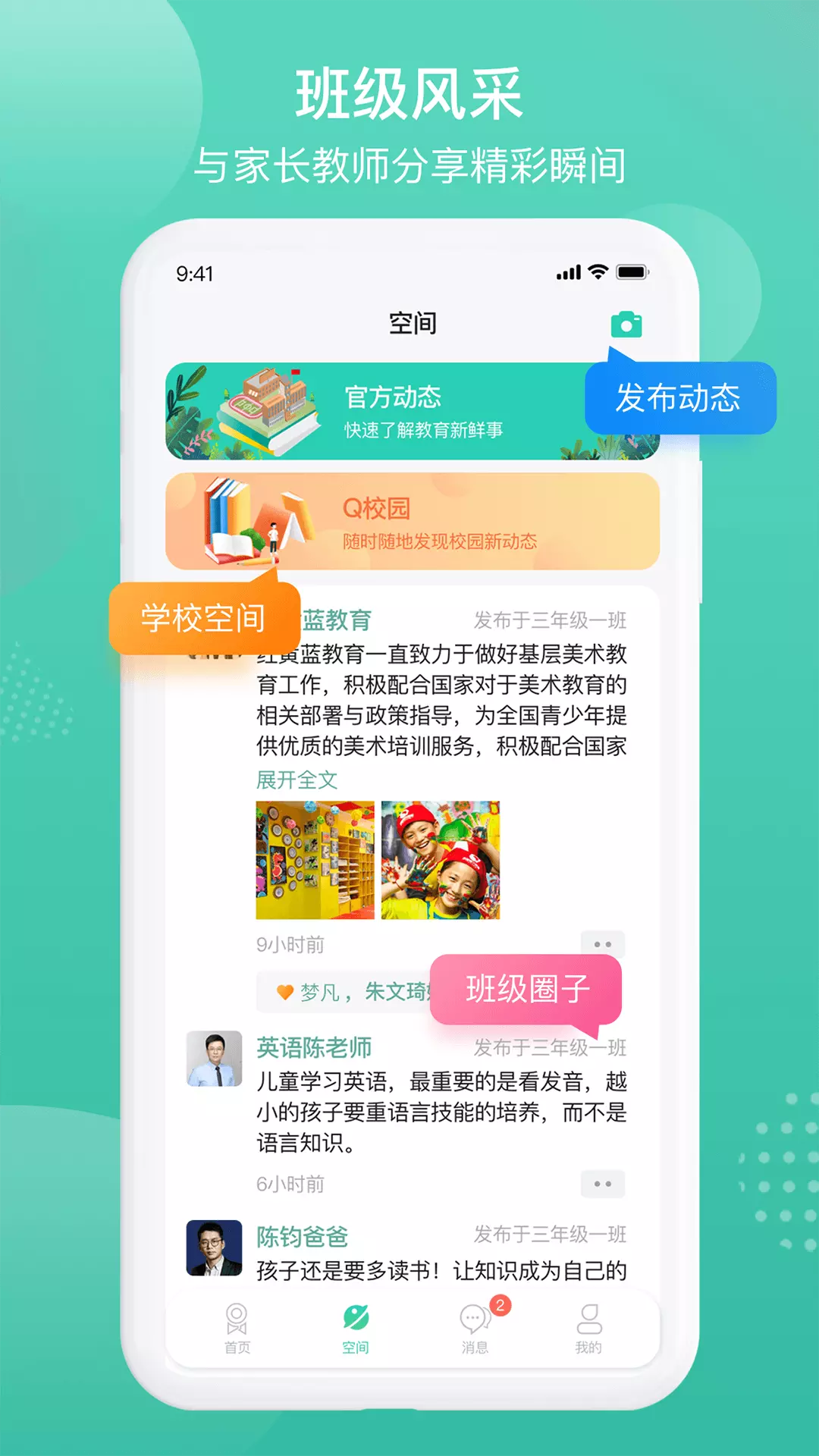 中企云安卓版v1.8.6-在线教育，在线互联截图1