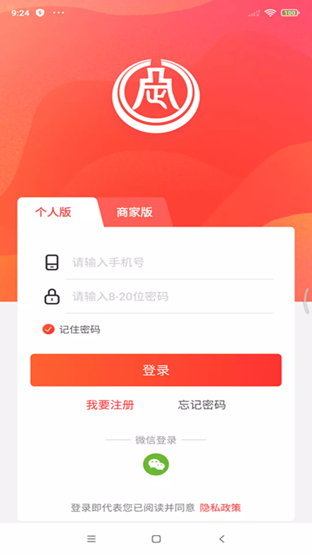 同正v2.8.5-优化城市管理和服务截图2