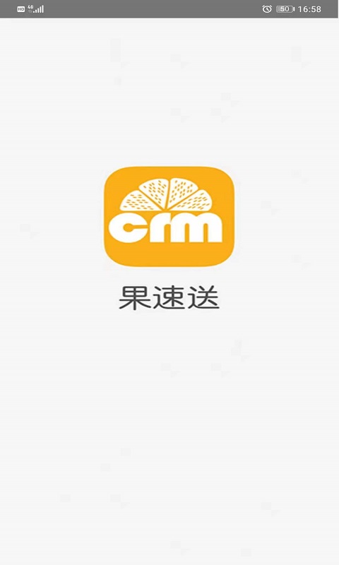 果速送CRMv3.4.8-一站式批发配送客户管理平台截图1