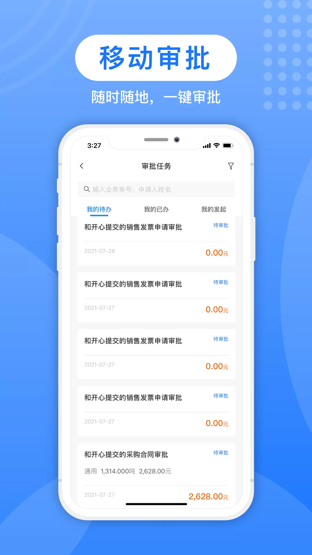 蚁塑通v1.2.2-数字经营，提效管理截图1