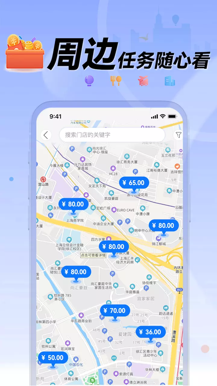 理查得-您身边的众包专家v1.1.8-理查得，您身边的众包专家截图3