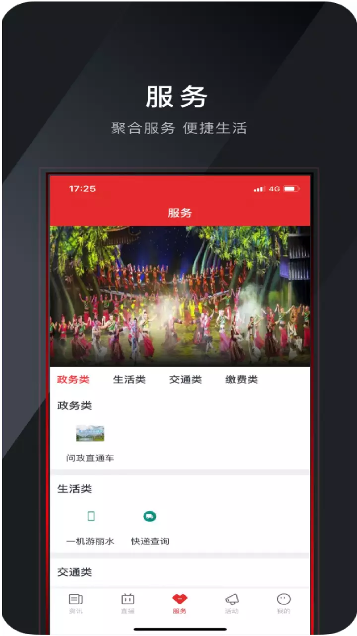 中国畲乡v1.4.3-畲乡资讯，掌握先机截图2