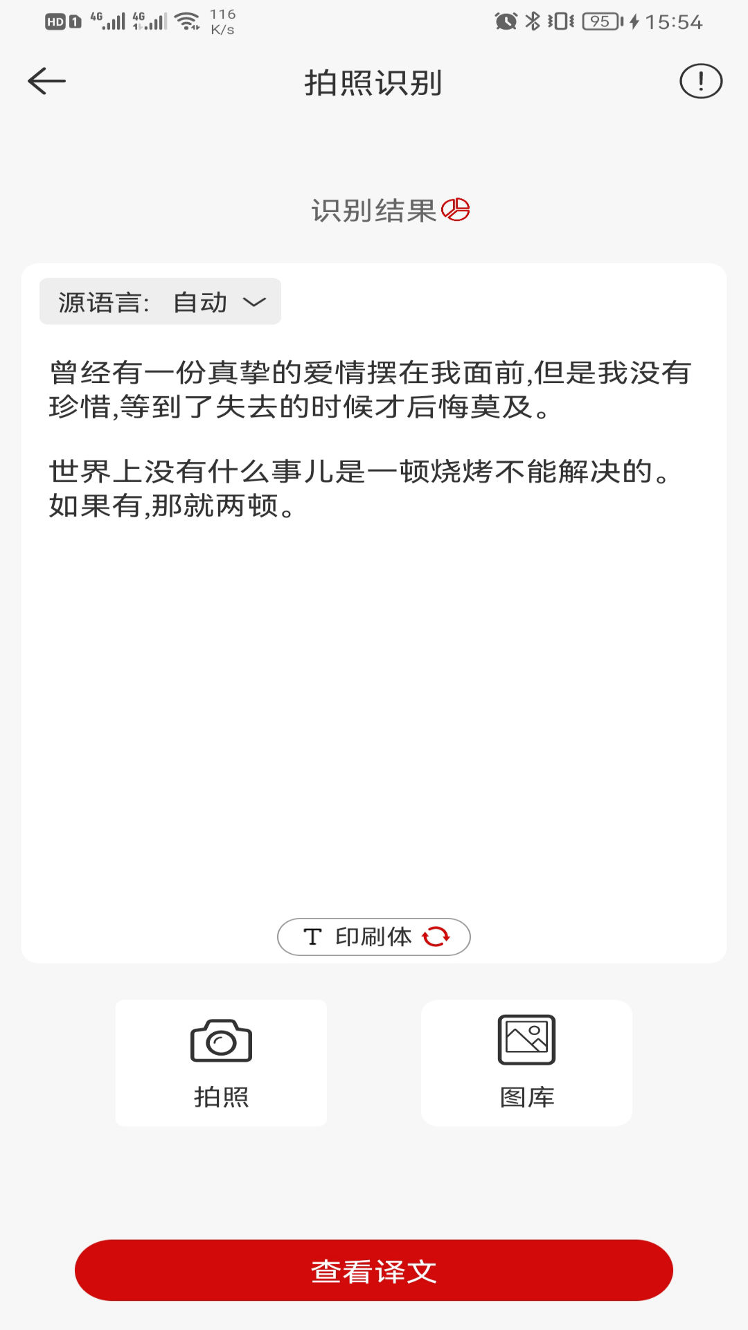 豆拍拍照翻译 v22.09.22免费版截图2