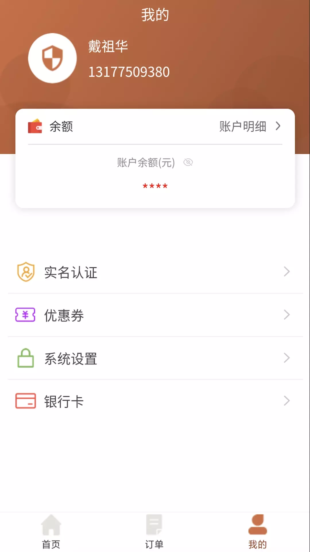 猛犸高科v1.0.7-物流后勤，省时省力截图2