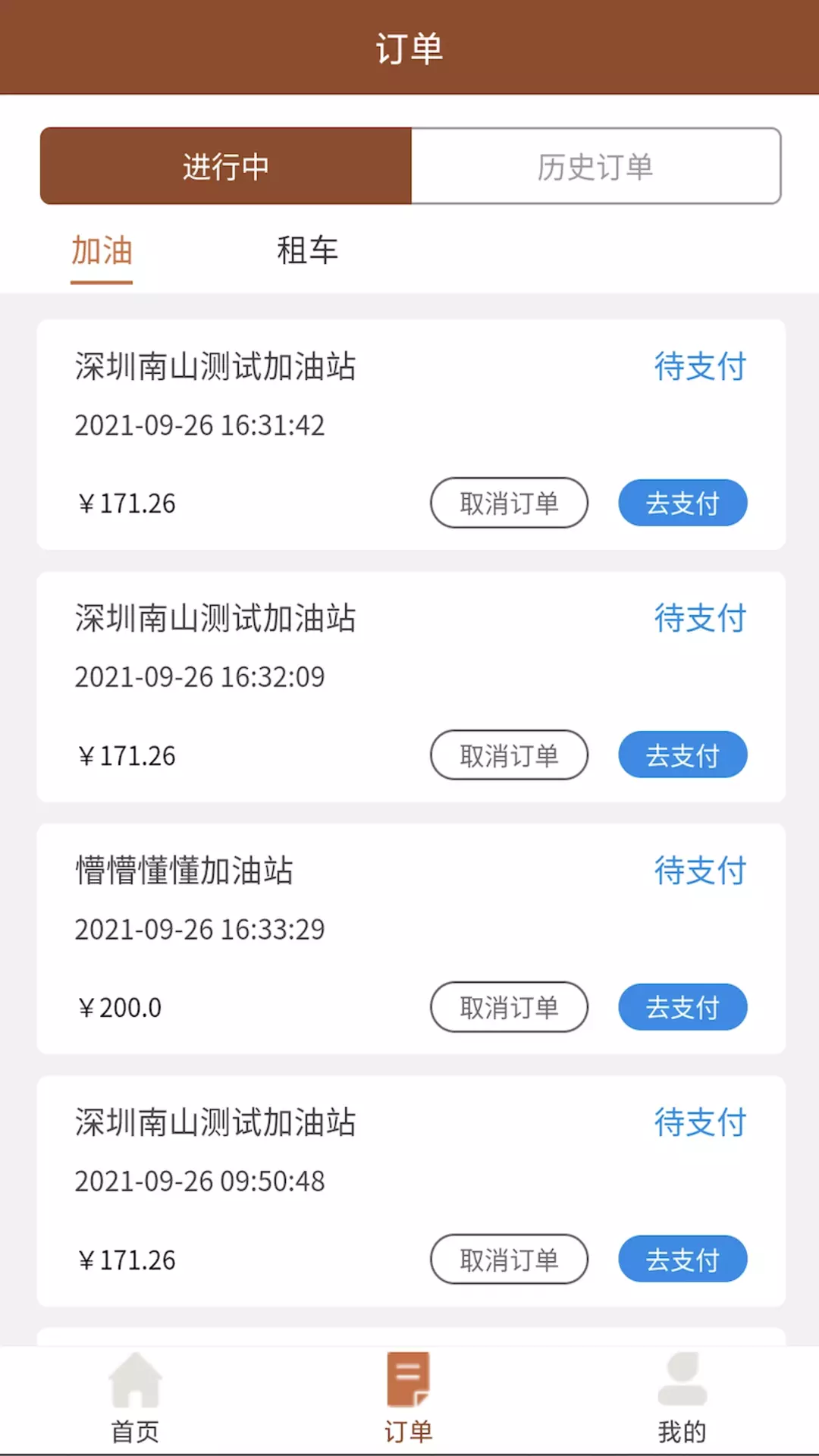 猛犸高科v1.0.7-物流后勤，省时省力截图3