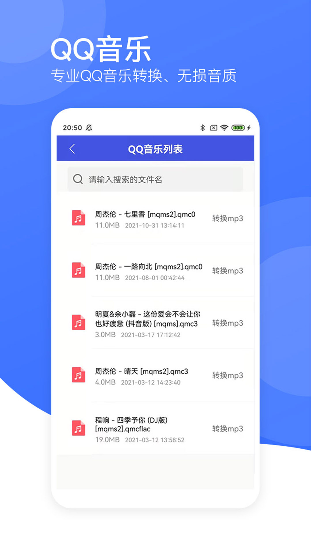 视频转码黄豆人 v7.0免费版截图2