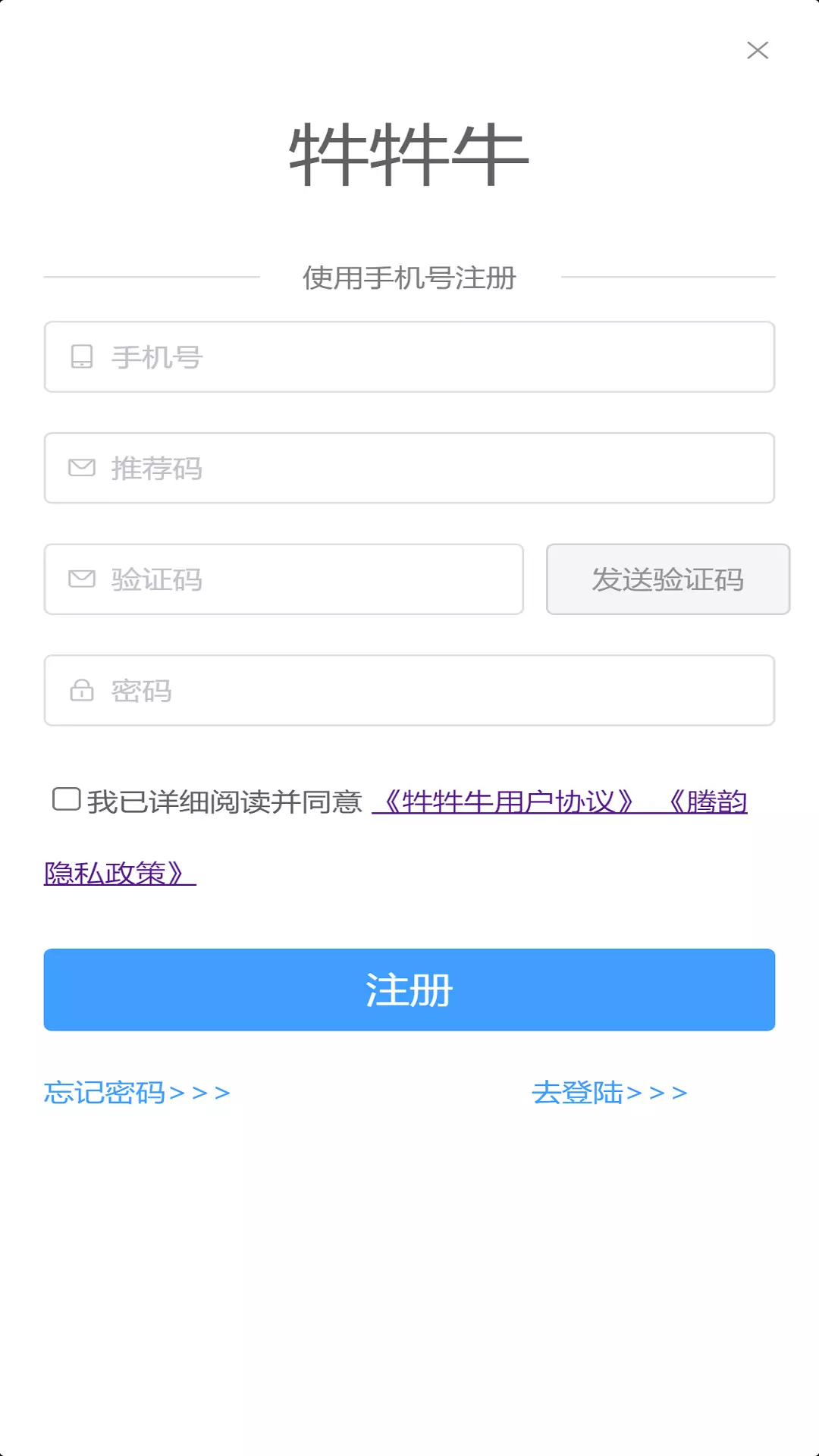 牪牪牛 v1.2.0免费版截图1