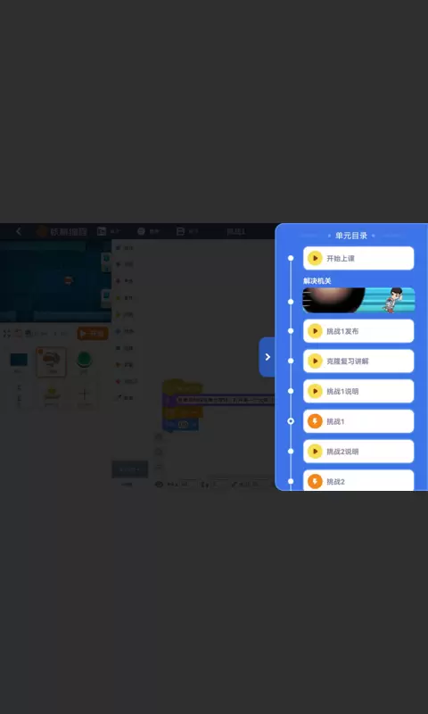 核桃编程HD v2.2.24-随时随地学编程，孩子超爱效率高！截图3