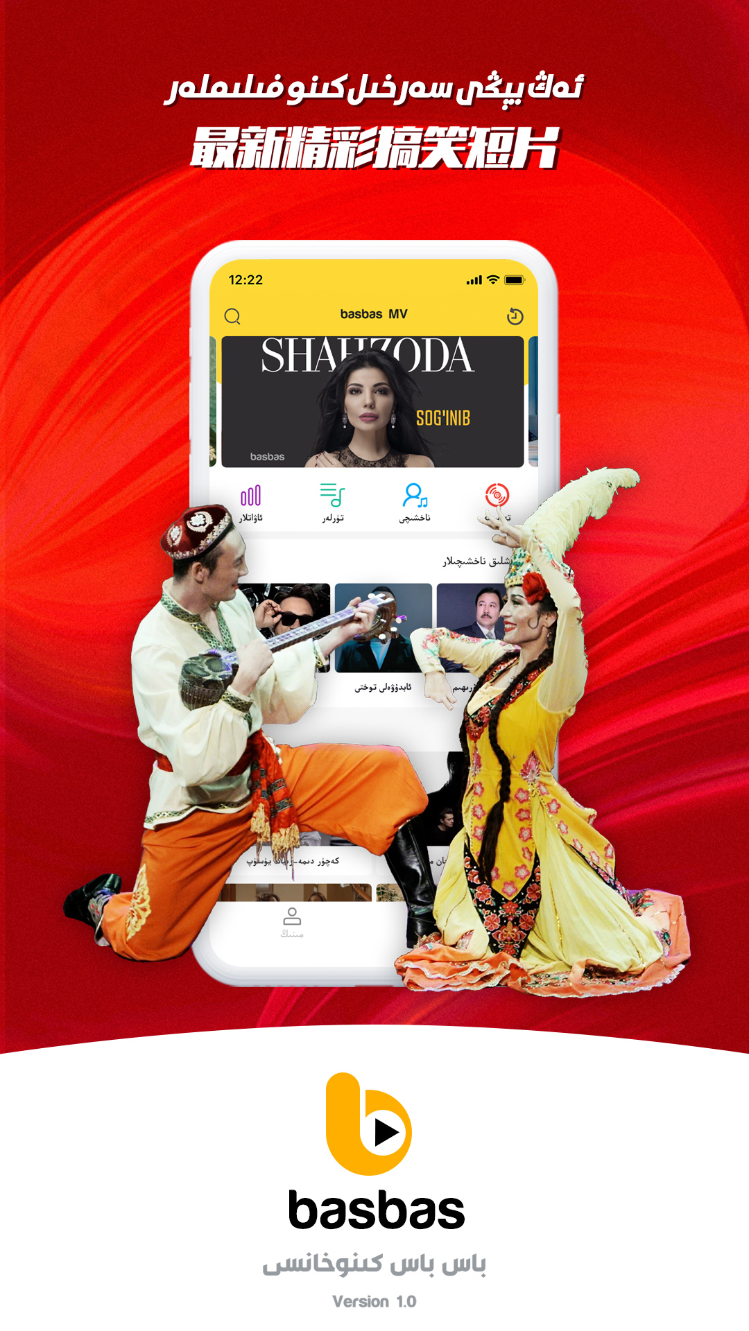 12-为新疆用户打造的维吾尔语视频软件截图1