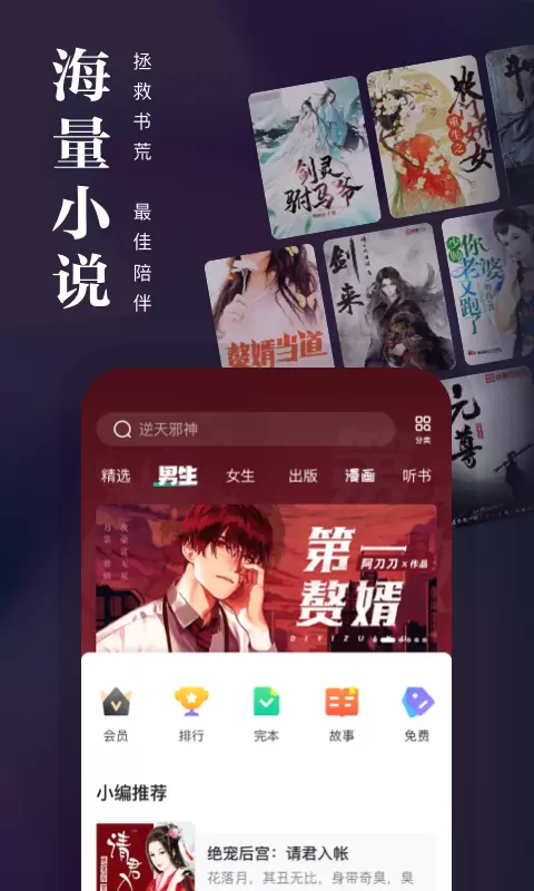 熊猫看书v9.4.1.10-老牌看书应用，支持50多种格式截图1