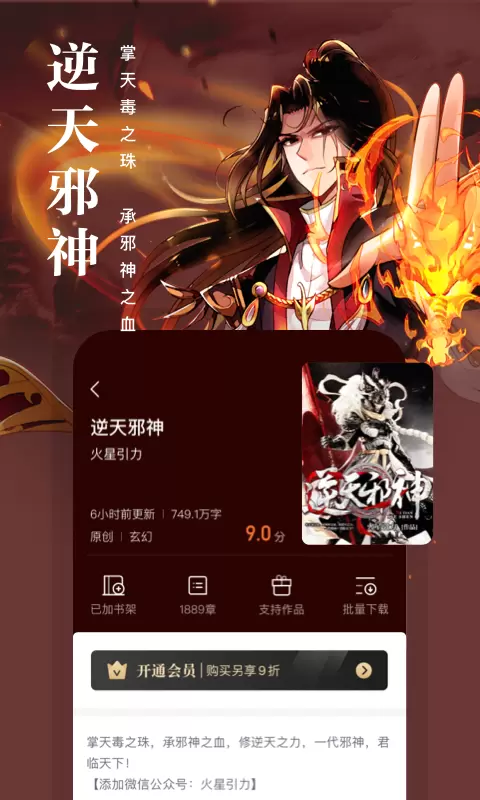 熊猫看书v9.4.1.10-老牌看书应用，支持50多种格式截图3