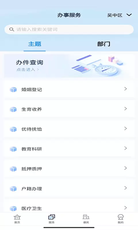 吴优办
