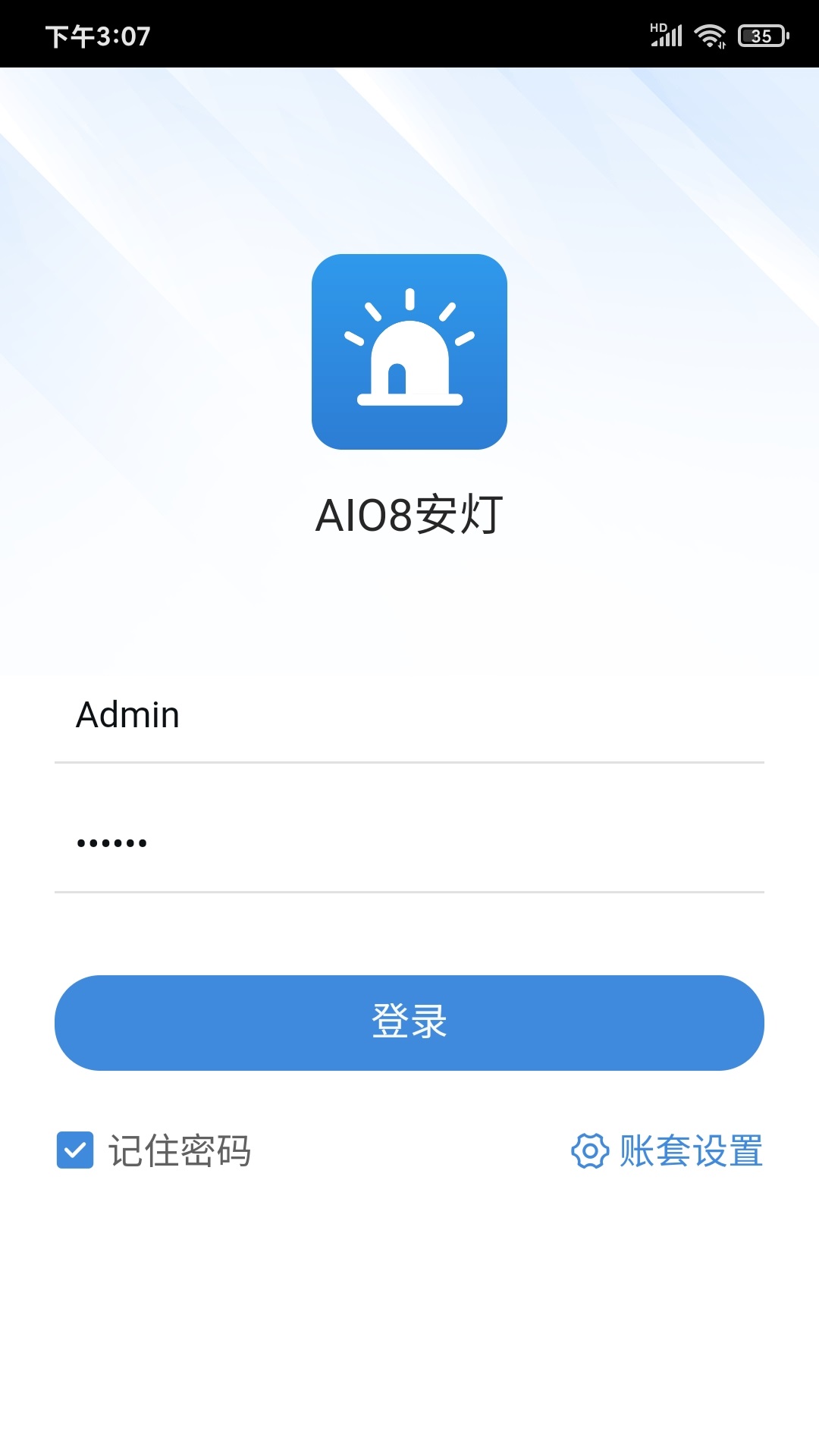 AIO8安灯v1.2.17.53-面向制造型企业生产信息化管理截图1