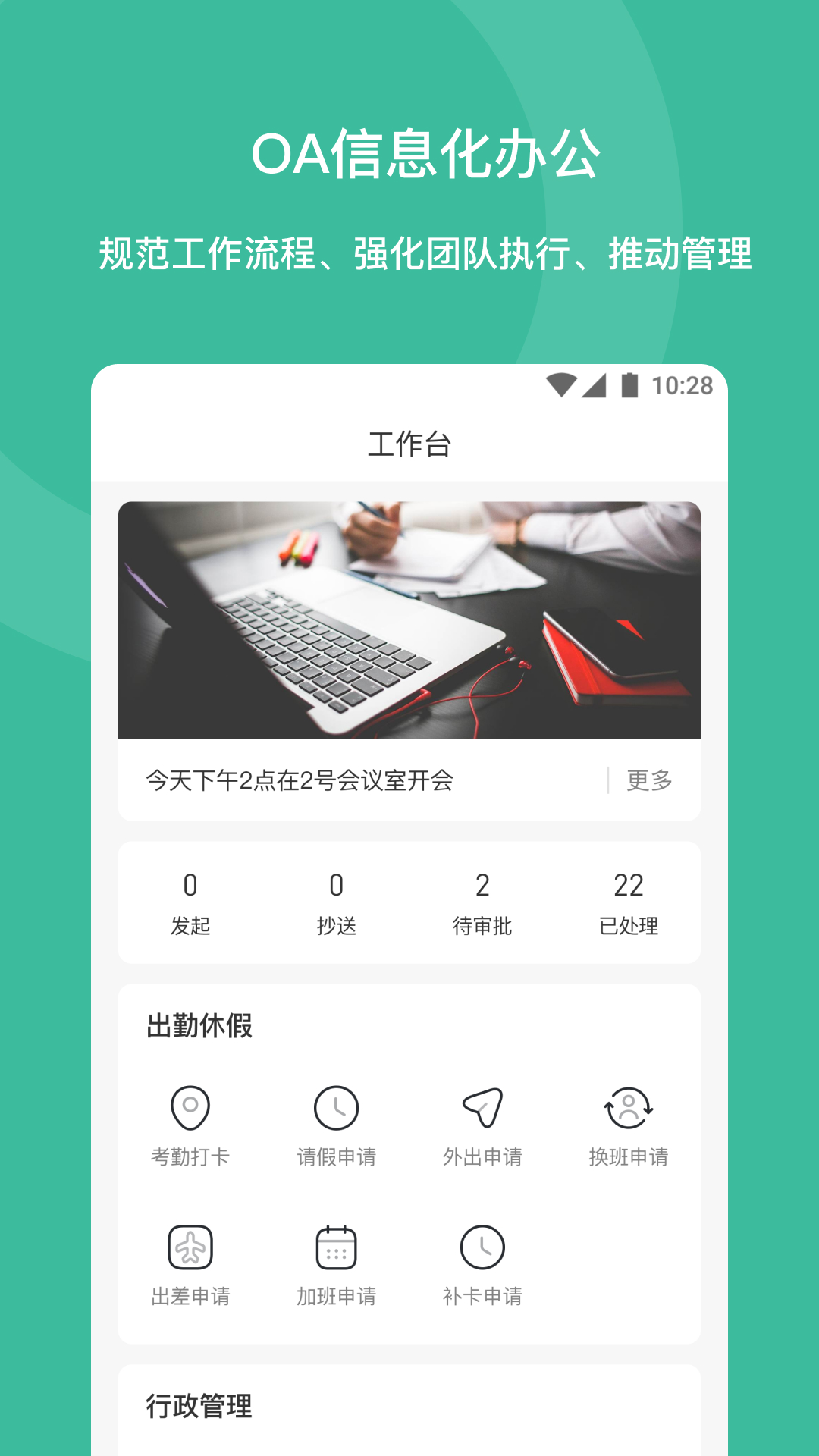 泽清EAIv1.3.4-SaaS服务信息化平台截图3