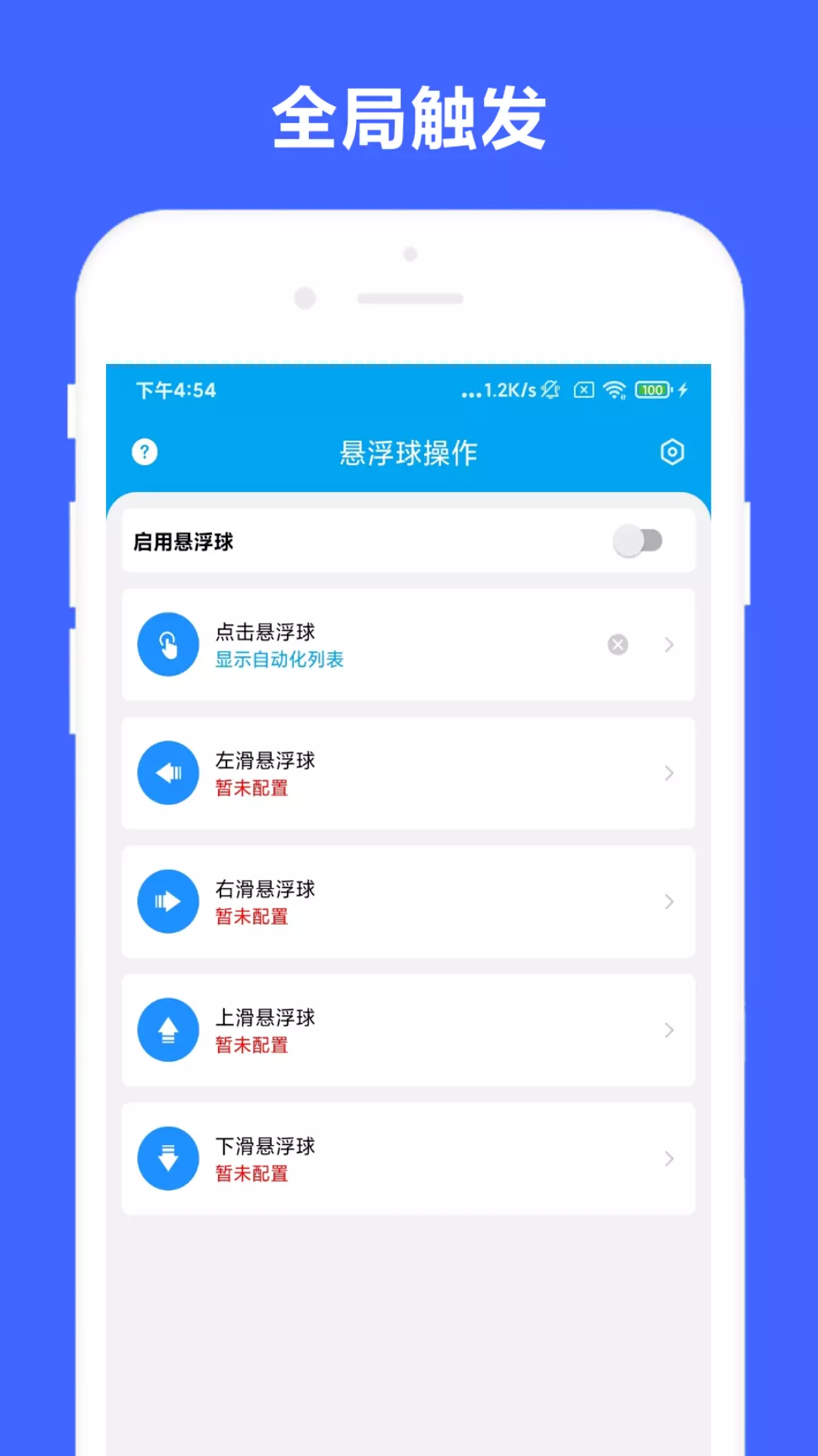 安卓Task vV3.0.1-自动化生活，轻松管理截图2