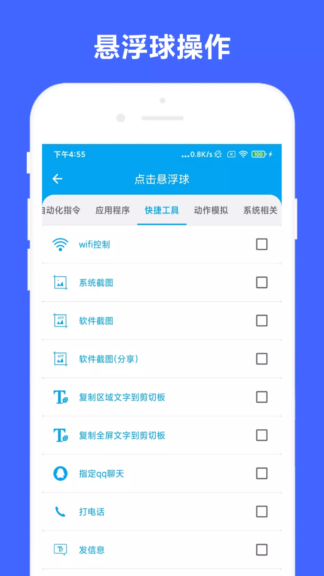 安卓Task vV3.0.1-自动化生活，轻松管理截图3