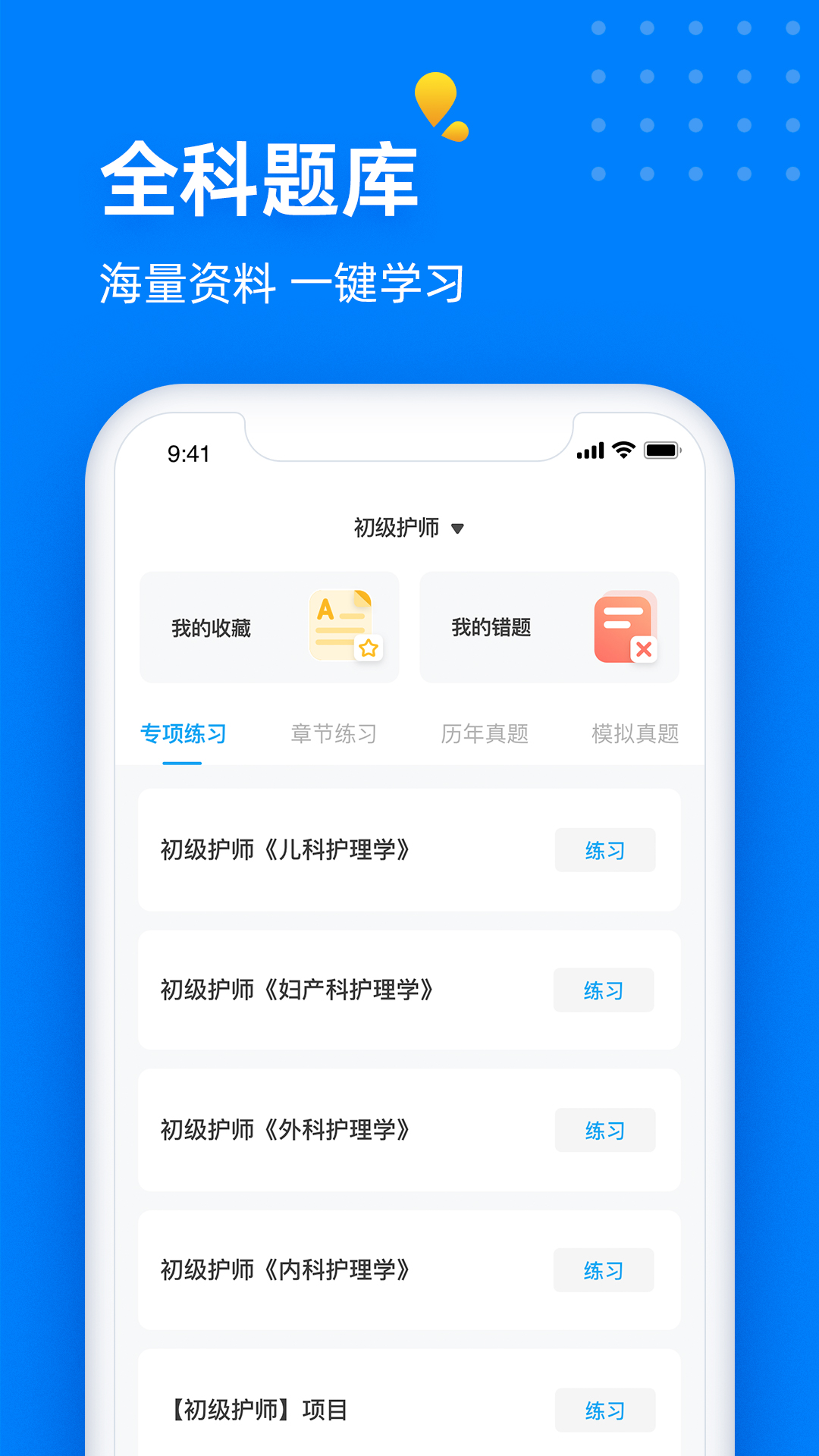 益小书v3.12.2-学习有益，让考试更容易截图3