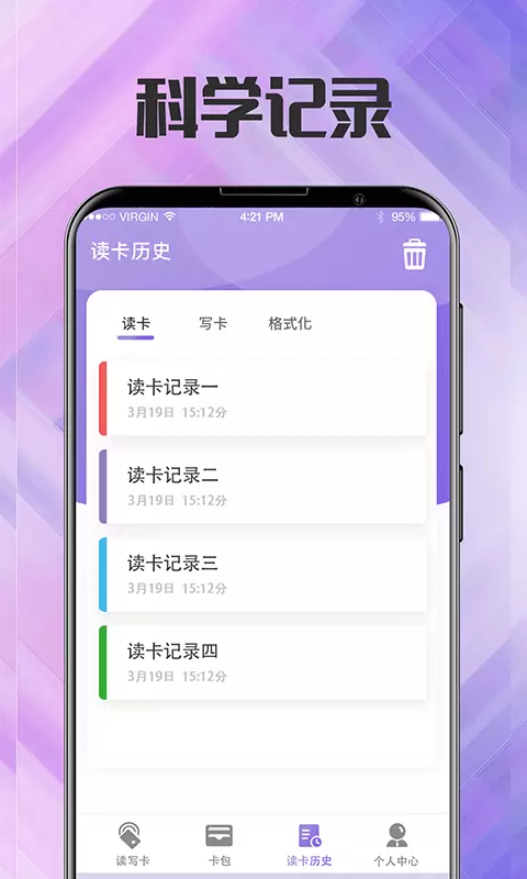 NFC门禁卡管家-门禁卡 v3.6.6-生活好管家截图3