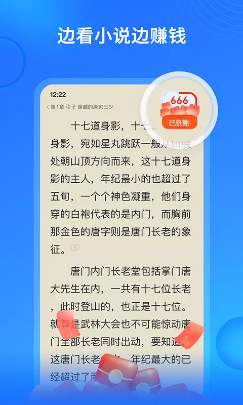 搜狗免费小说v14.7.0.3009-精品免费小说，陪你度过阅读时光截图1