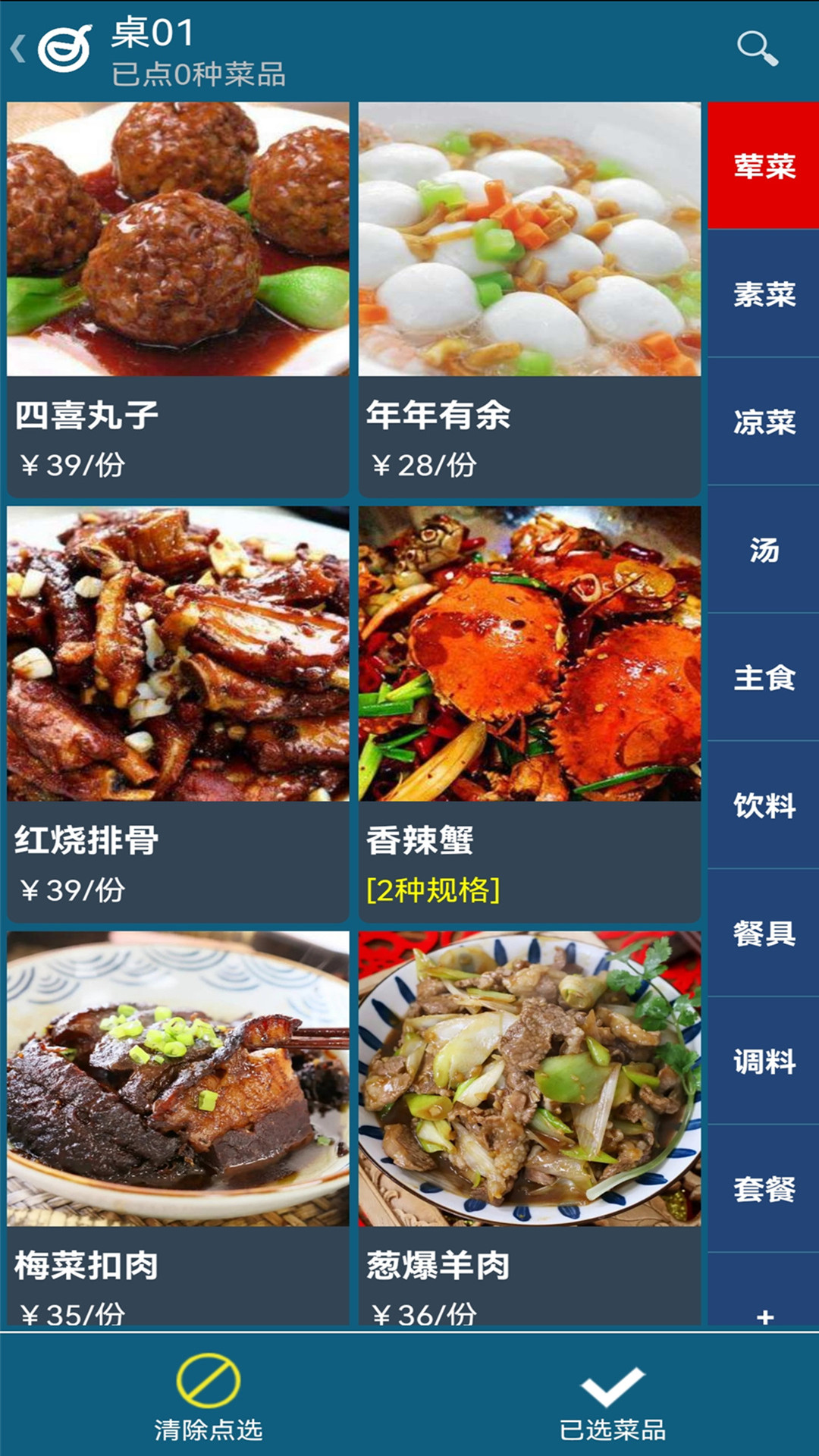 小调羹点餐 v10.3-餐饮管理，一键完成截图1