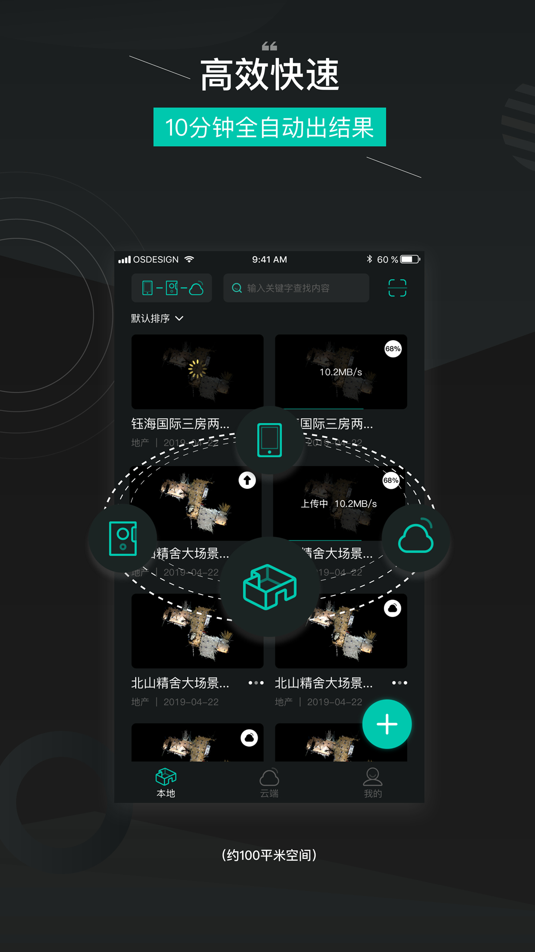 四维看看 v1.2.5免费版截图2