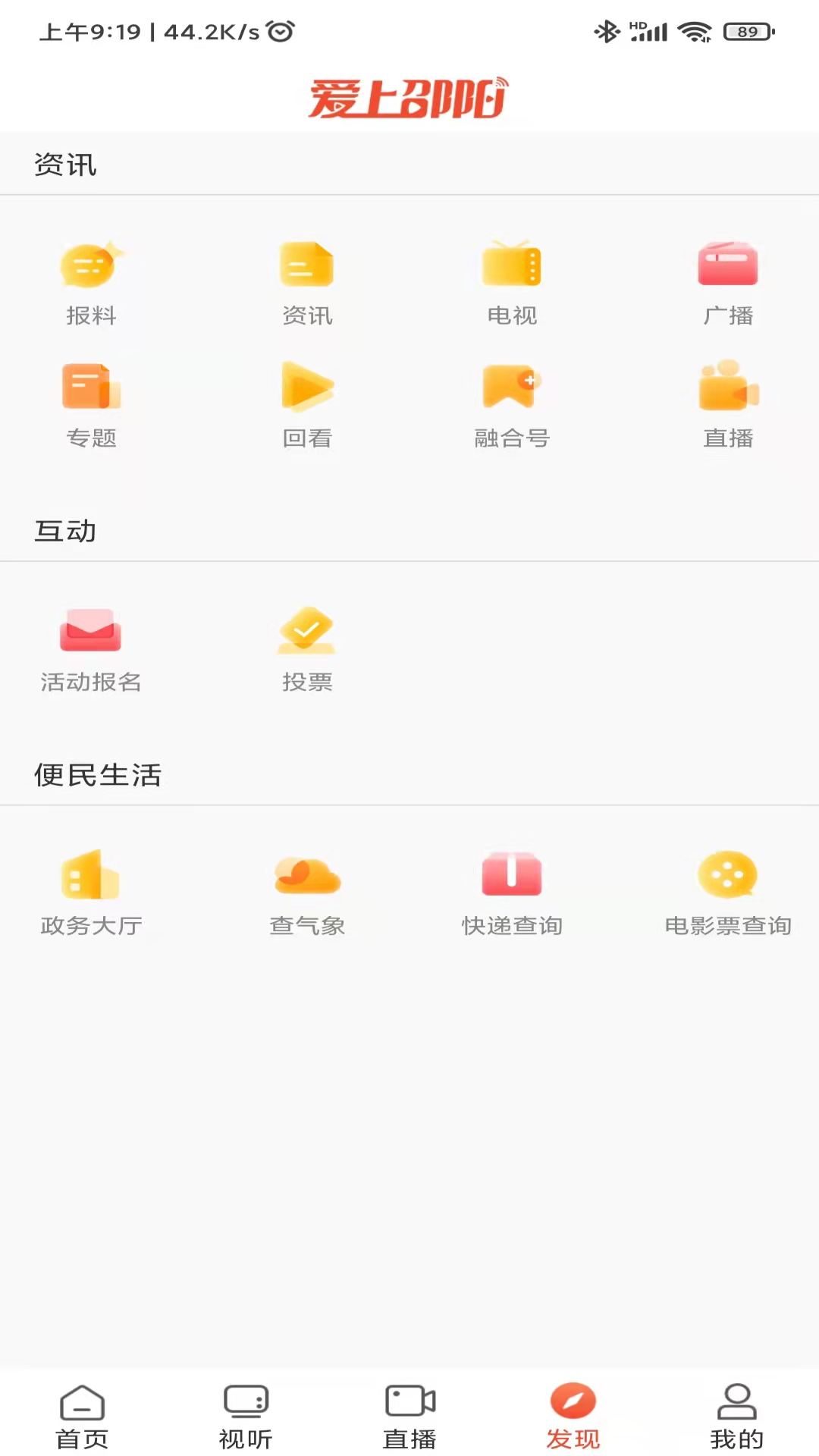 爱上邵阳 点击查看大图