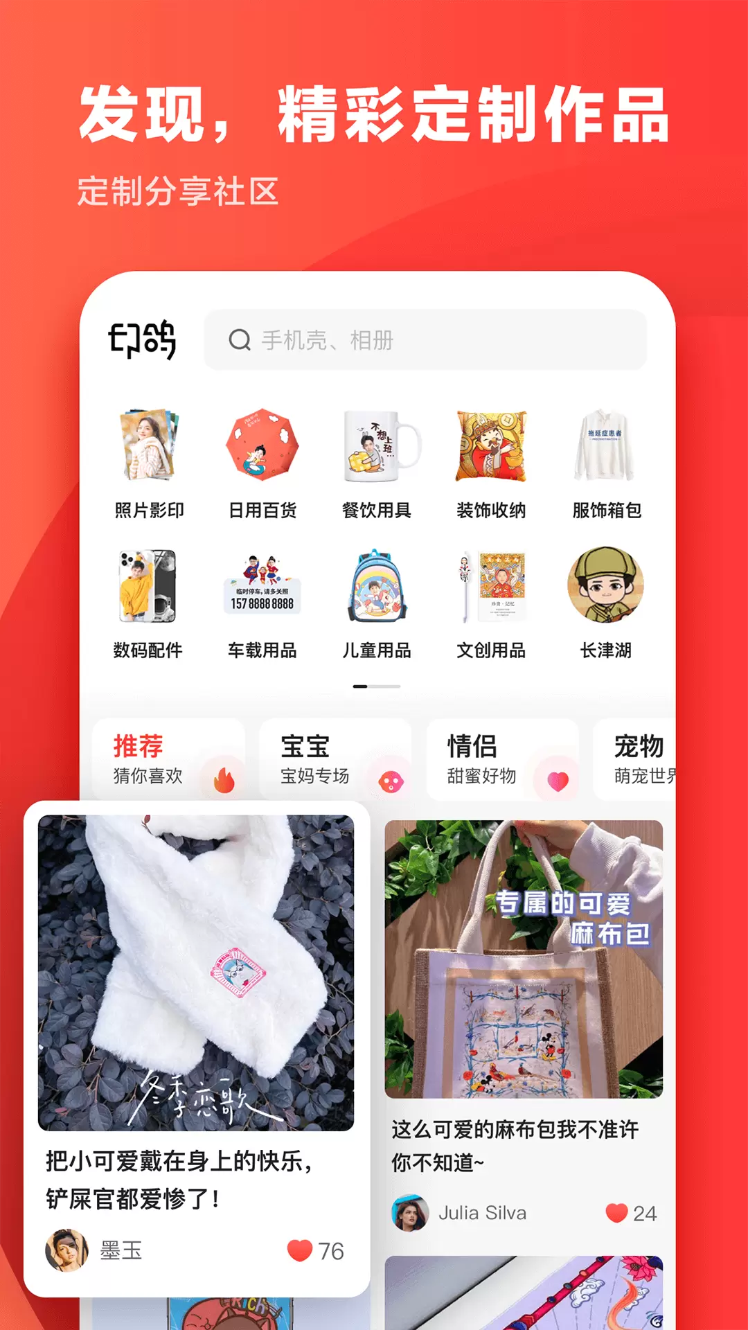 印鸽 v1.1.5免费版截图1