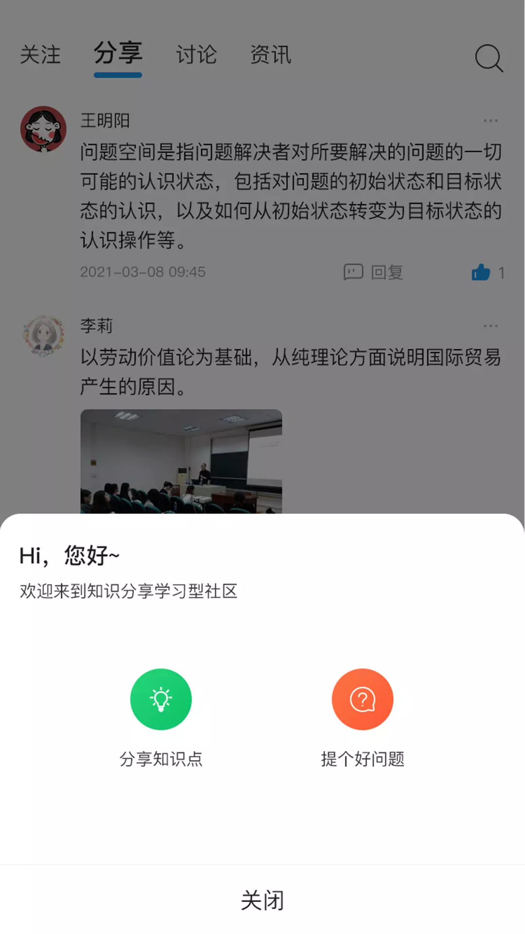 叩之问v1.0.31-提高企业组织能力建设截图3