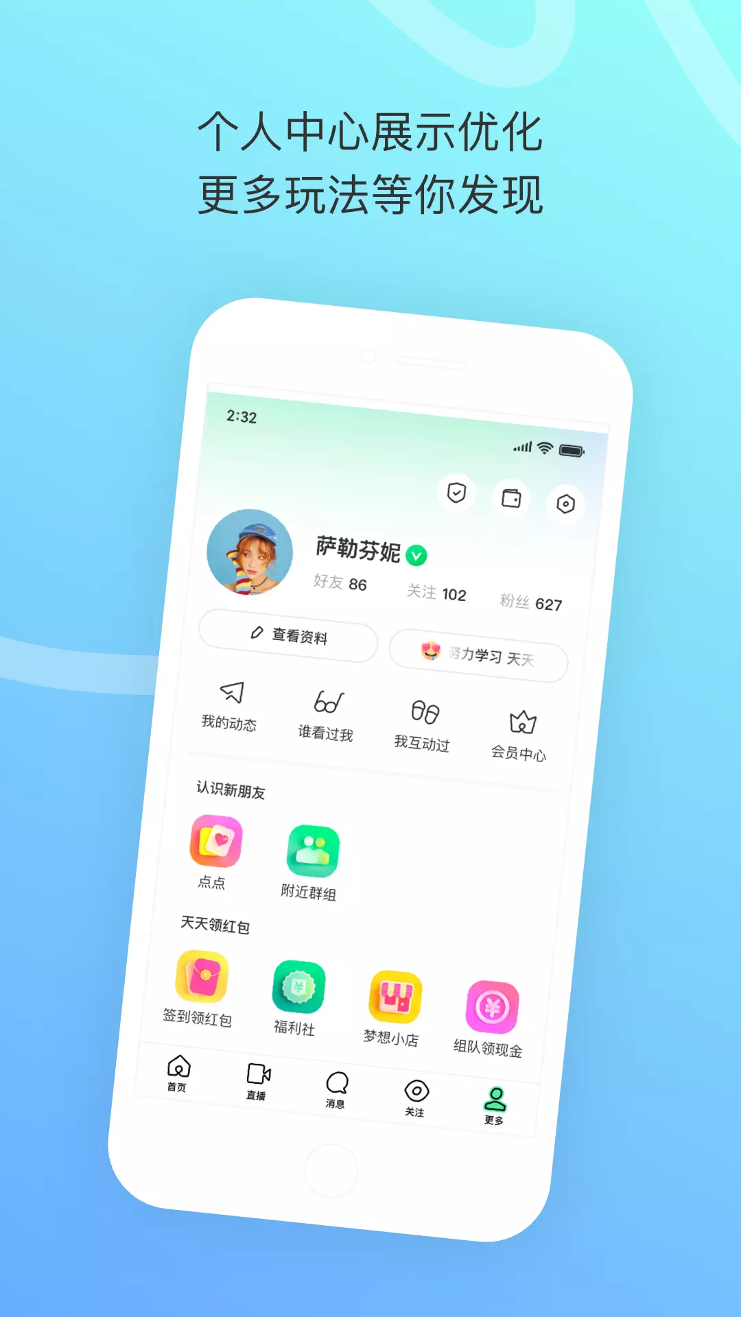 陌陌极速版 v9.2.6.8_fast-用视频秀出不一样的你截图3