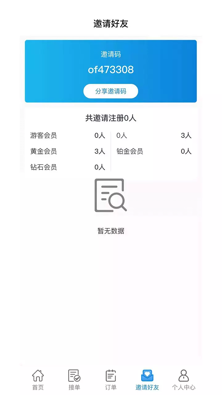 家佣小惠v2.47-便民生活，一键下单截图1