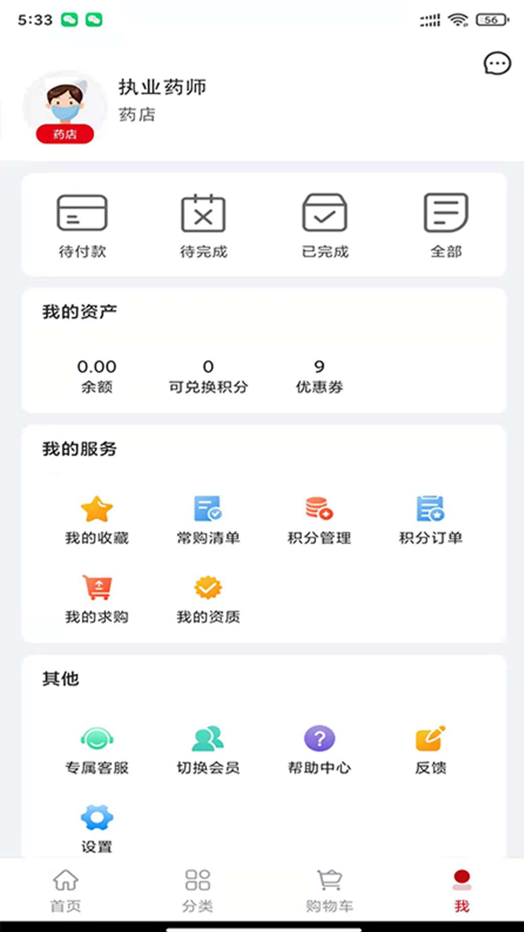 众联蒲公英v1.1.4-正规药品交易电商平台截图3