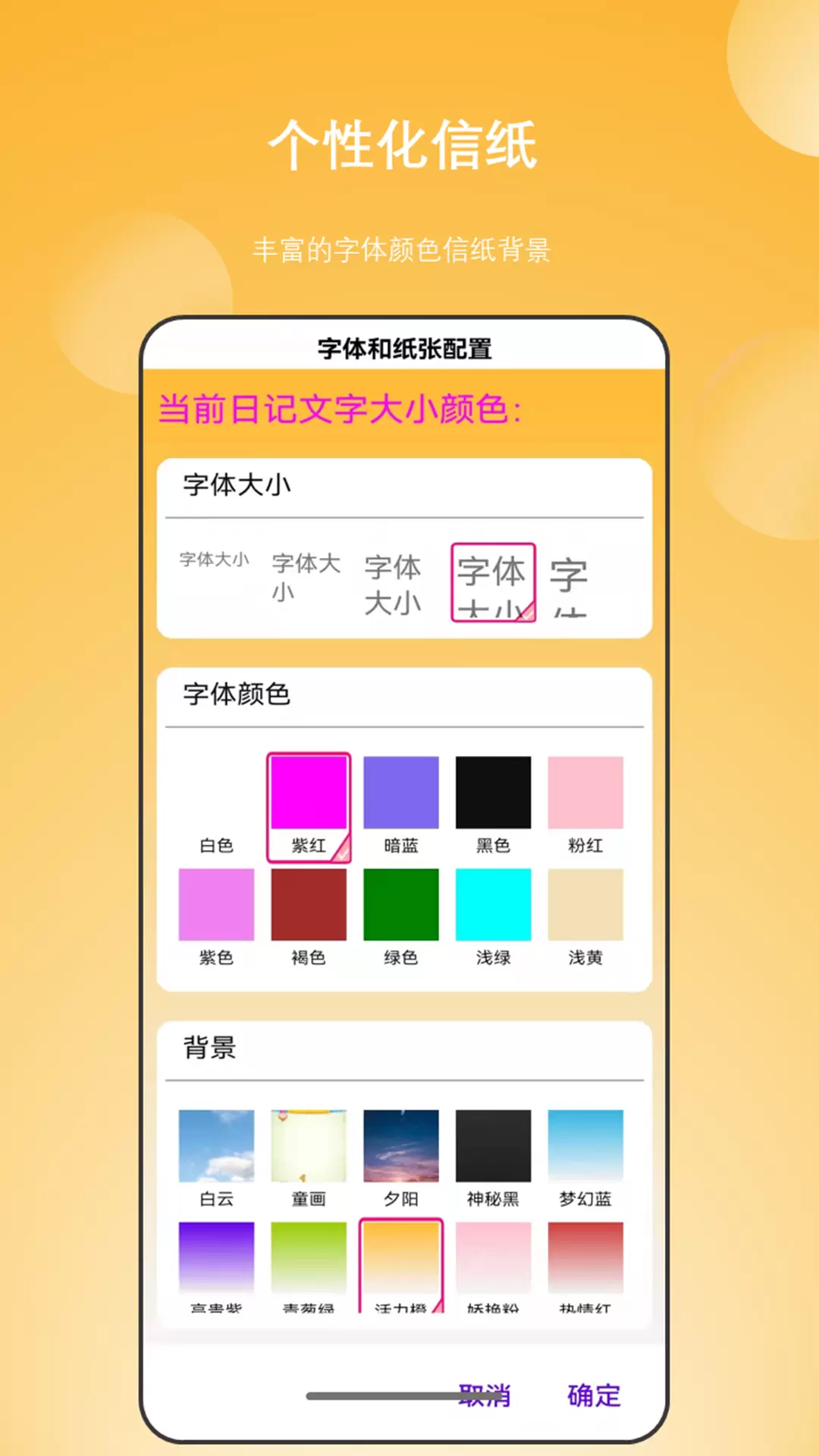 彩色日记 v1.5.1免费版截图2