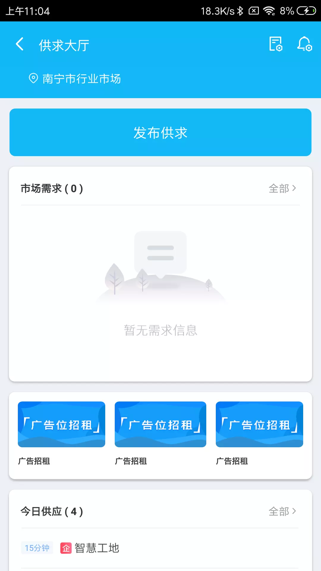 U建v2.1.69-智慧产业管理服务软件截图3