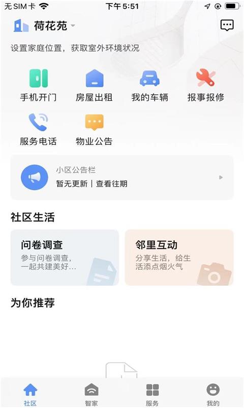 古荡镇经合社 v1.1.0免费版截图1