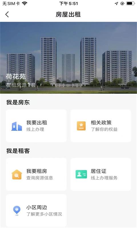 古荡镇经合社 v1.1.0免费版截图2