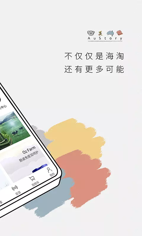 澳洲故事 v1.2.7免费版截图2