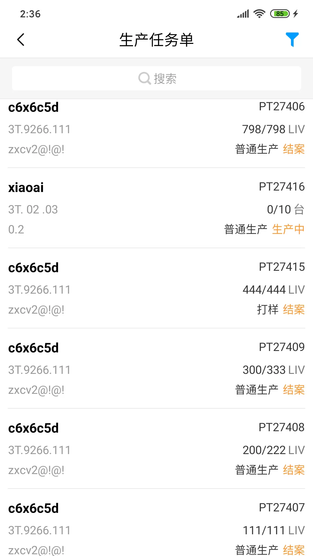 三特智造v2.2.9-帮助企业建立数字化管理截图3