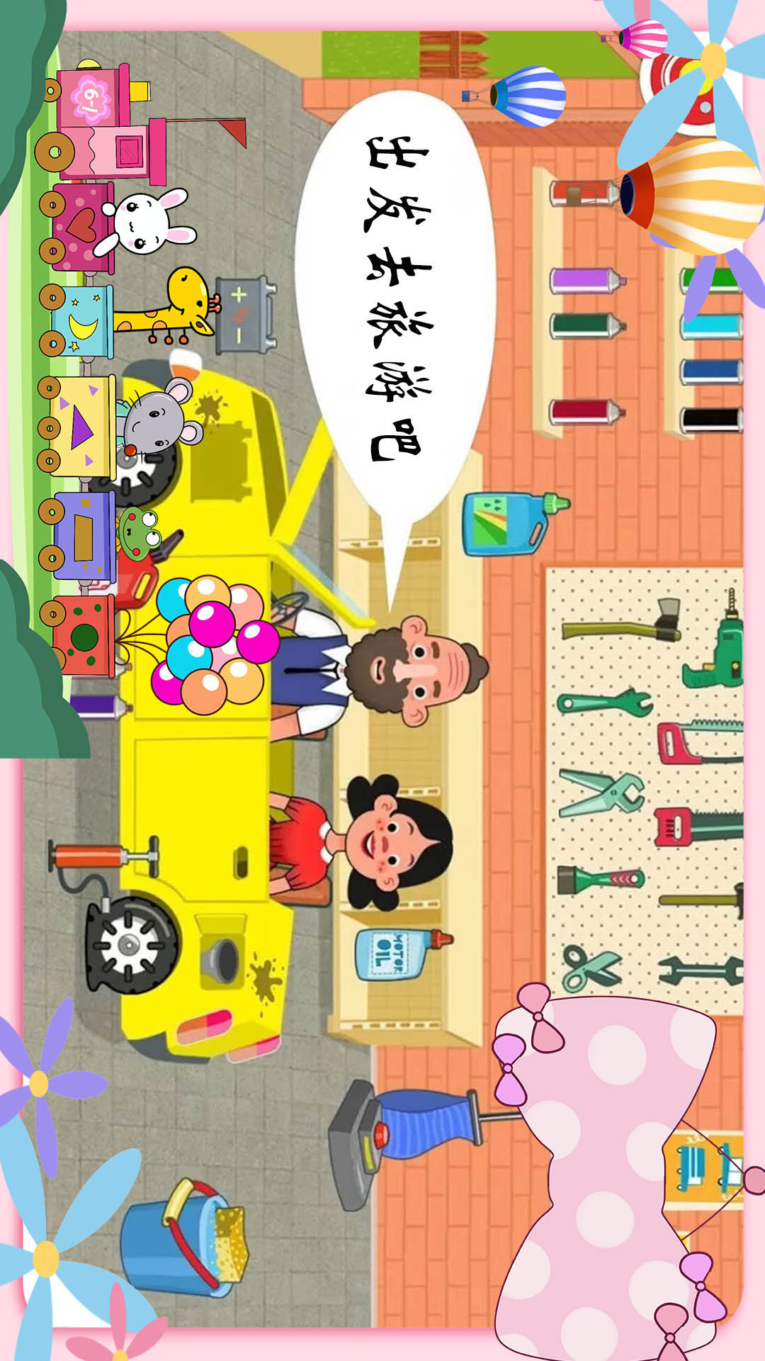 米加世界建筑乐园