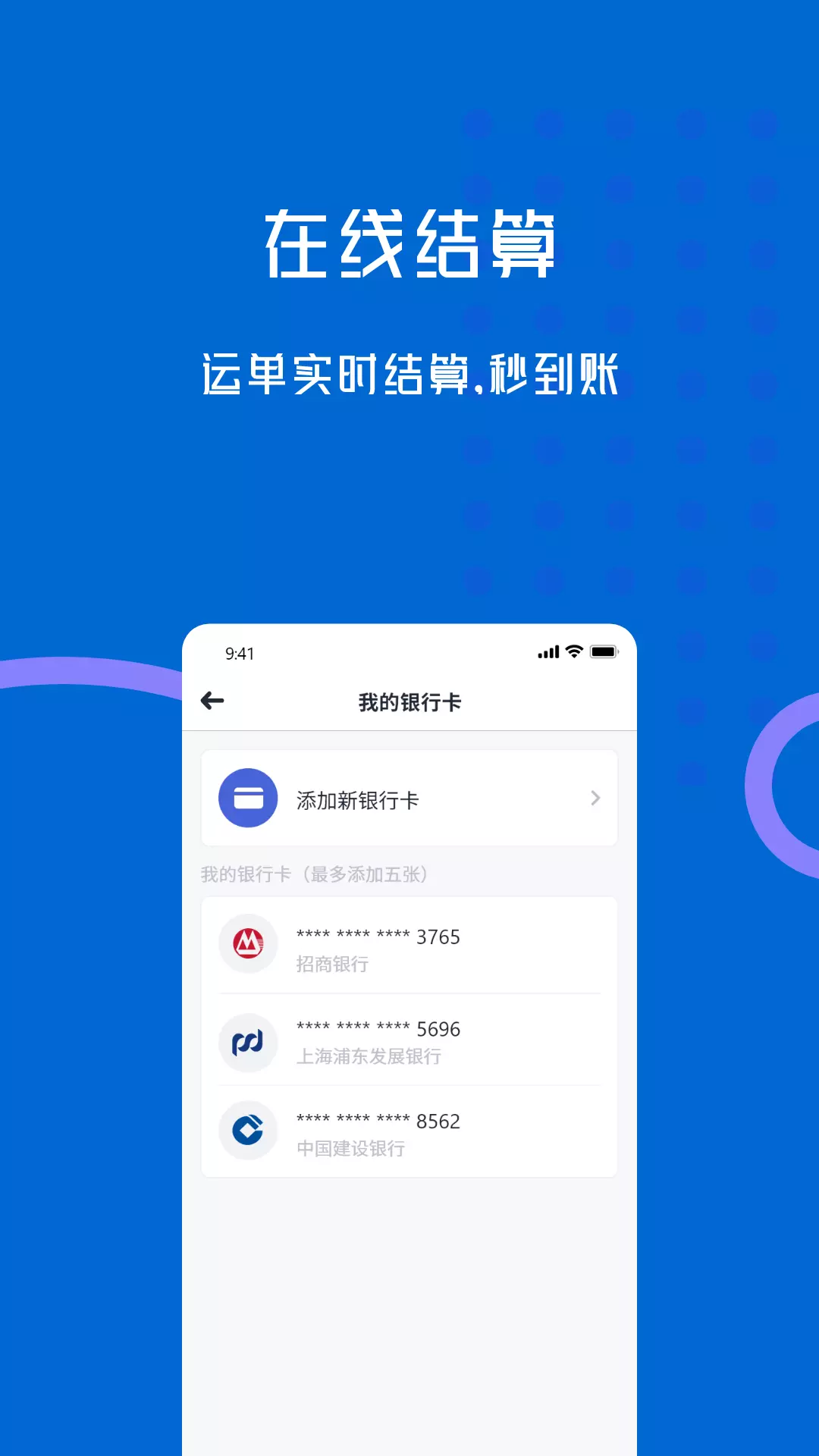 劲派易运司机v2.3.2-货运从未如此简单截图2