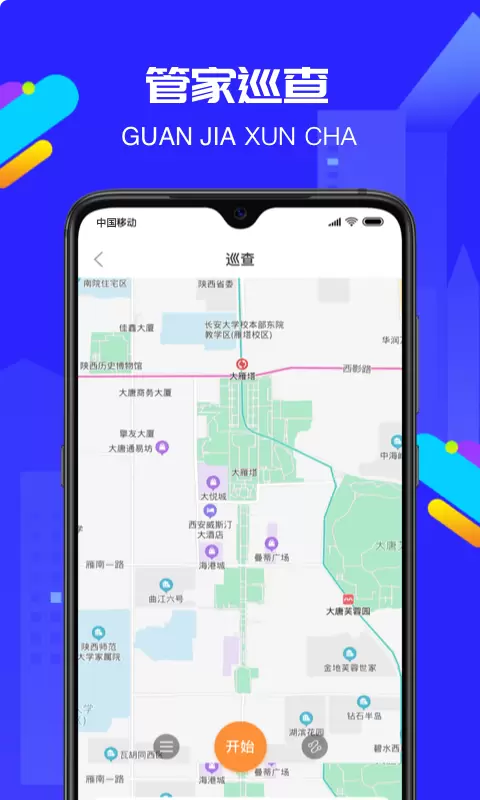 物小宝 v3.1.6-让物业更简单截图3