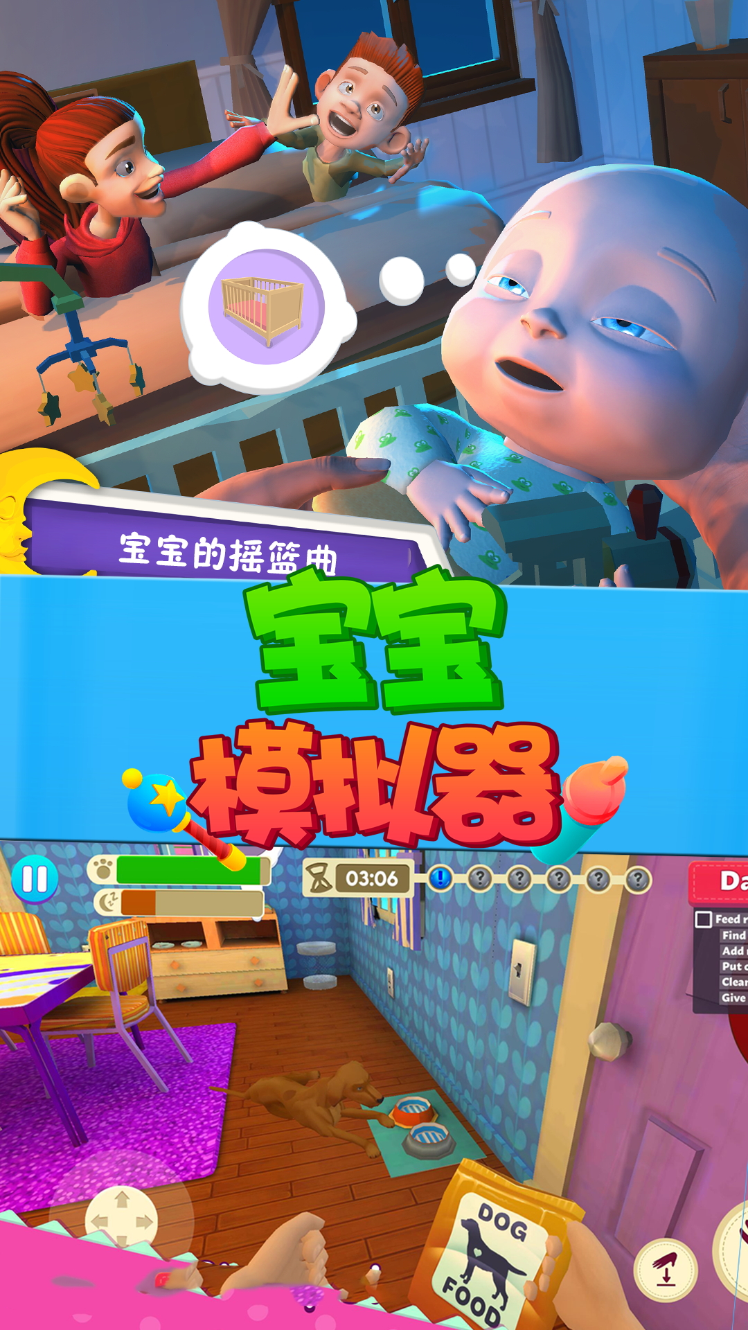 宝宝模拟器 v2.0.2-给宝宝们穿上各种衣服和配件截图2