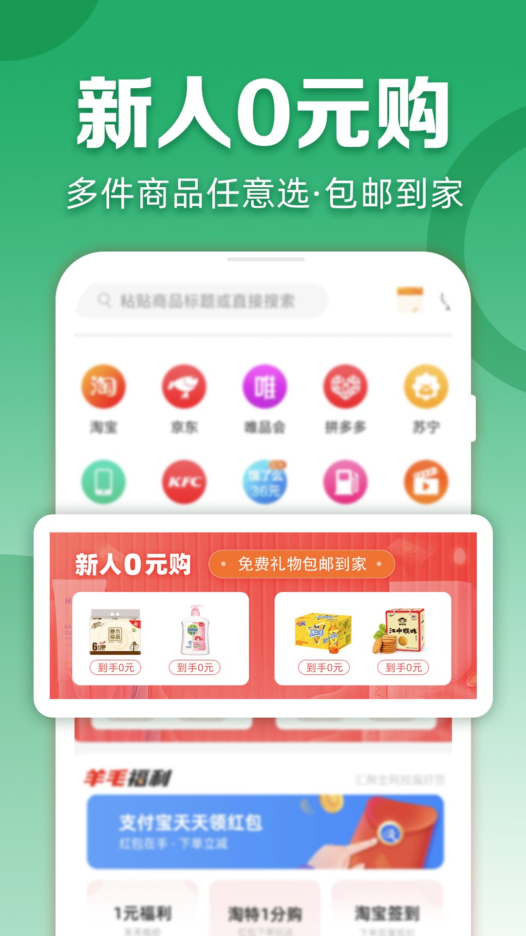 种草生活 v6.9-好货种草，时刻享受优质生活截图1