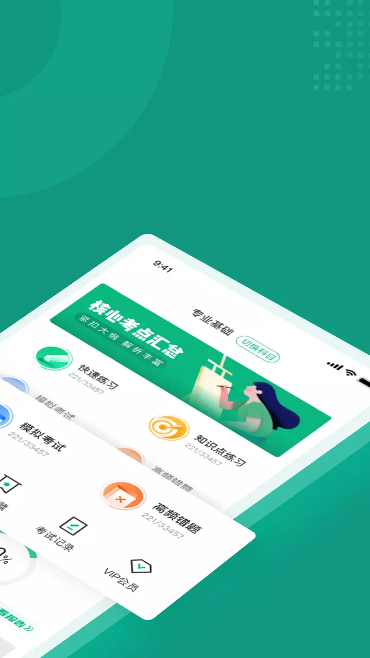 品茶员考试聚题库v1.7.6-刷题提分，考试有信心截图2