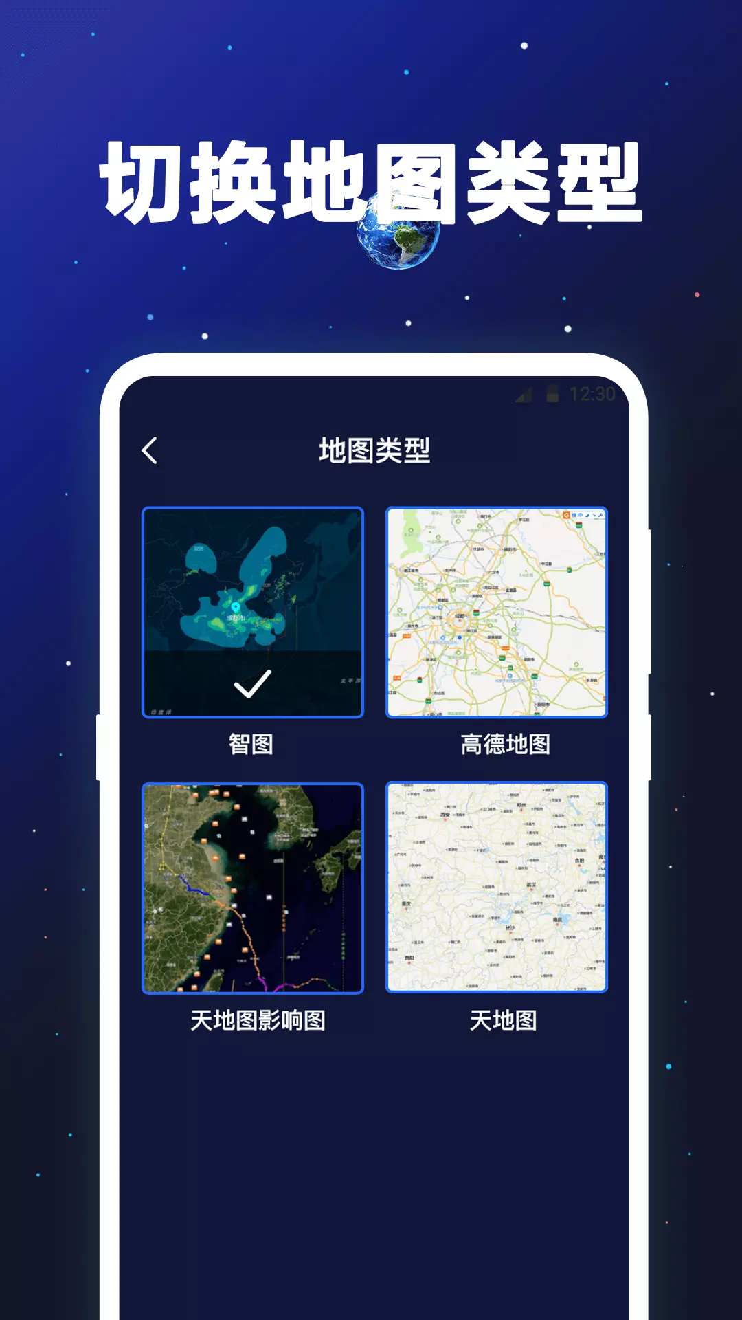 经纬卫星地图 v4.1.1011-无信号也不怕，离线地图随心用截图3