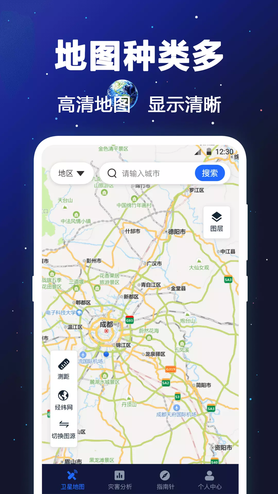 经纬卫星地图 v4.1.1011-无信号也不怕，离线地图随心用截图1