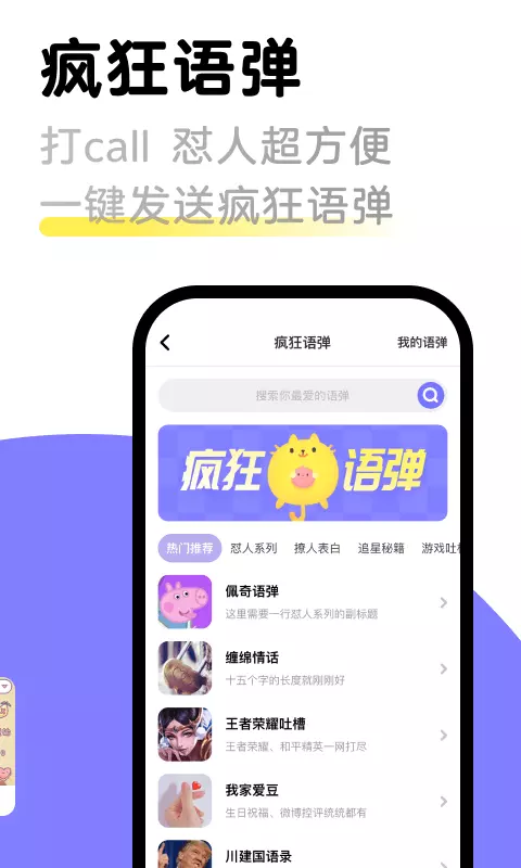 见萌输入法-全网最火表情 v8.2.5.1-能制作表情包的输入法截图3